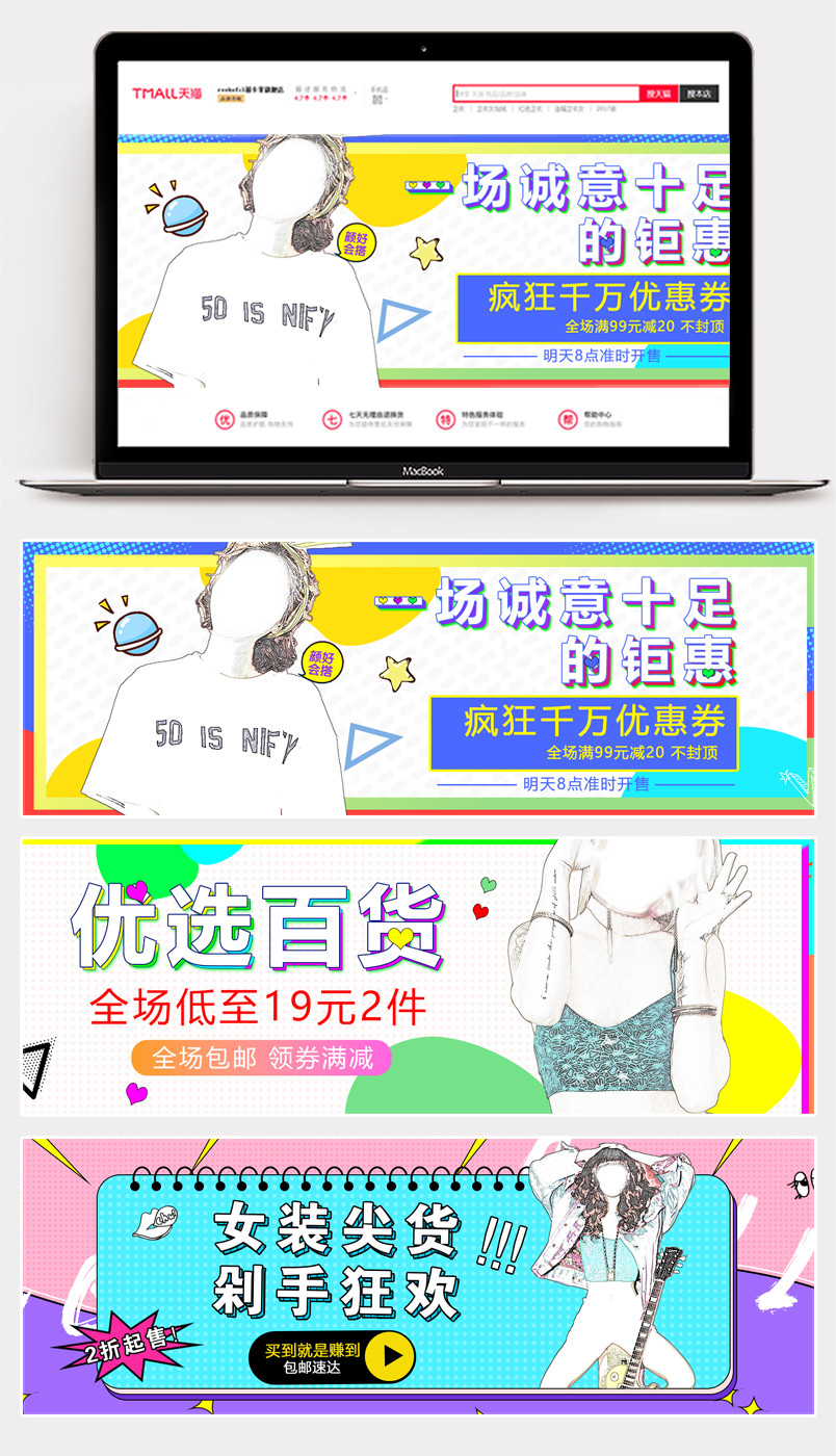 盛夏女装女裙服饰小清新海报banner