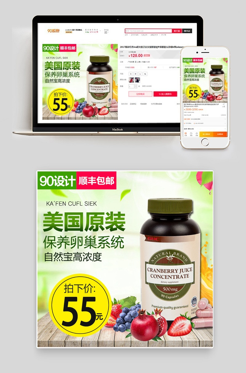 保健品药品维生素主图直通车爆款模板