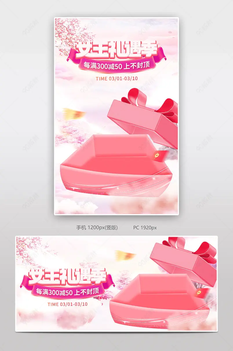 38女王节粉色氛围感食品茶饮活动促销海报