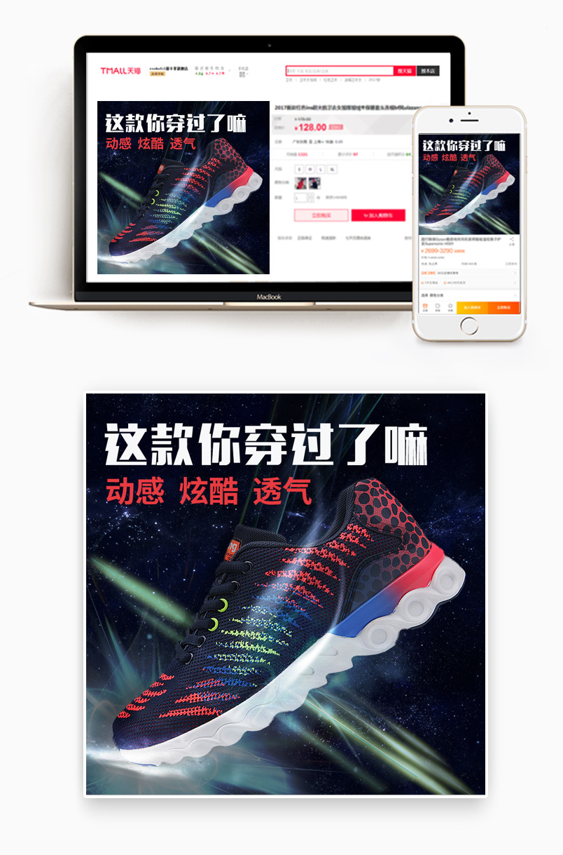 炫酷运动鞋主图直通车男鞋直通车图