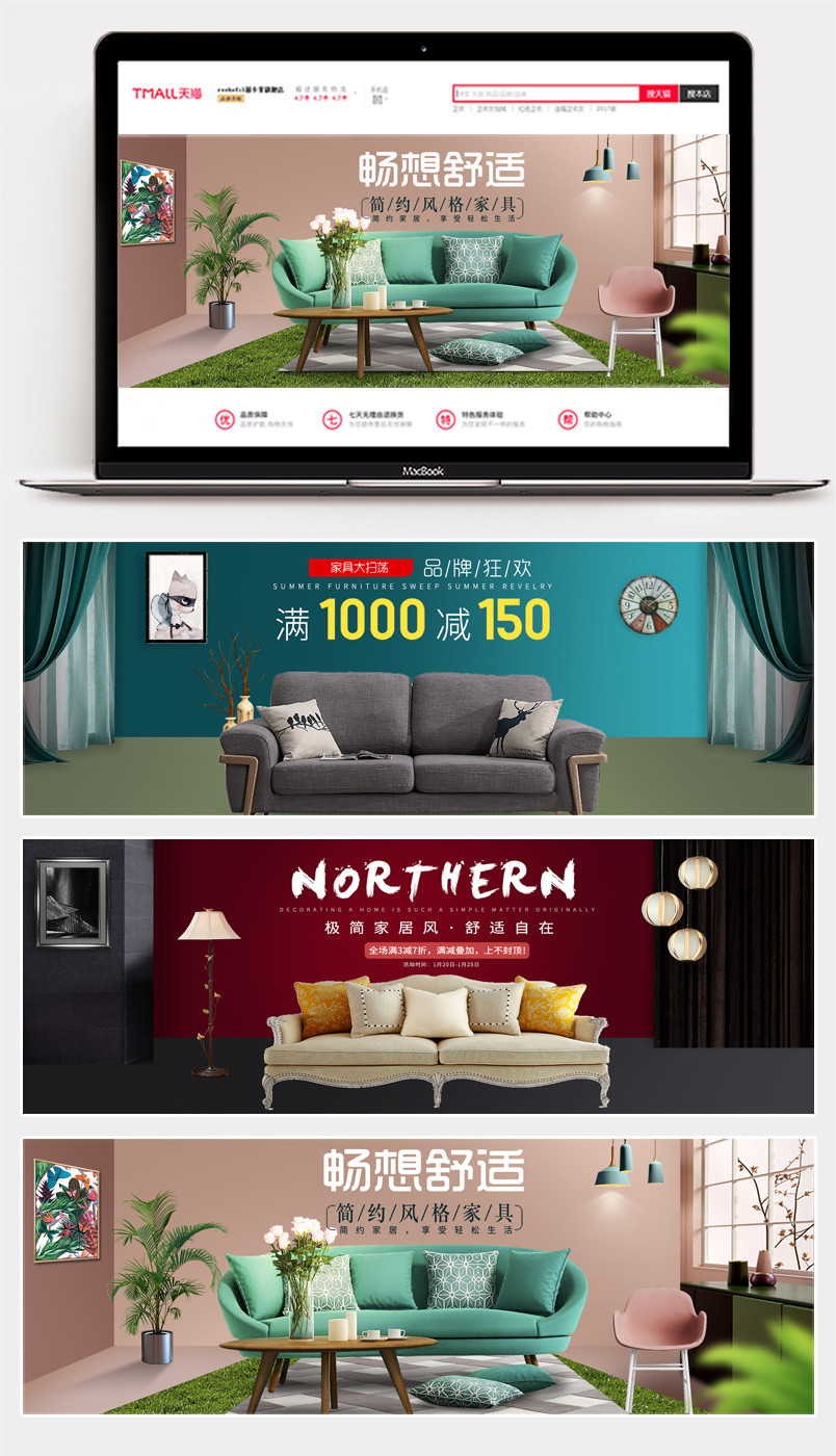 欧式家居用品家具沙发简约海报banner