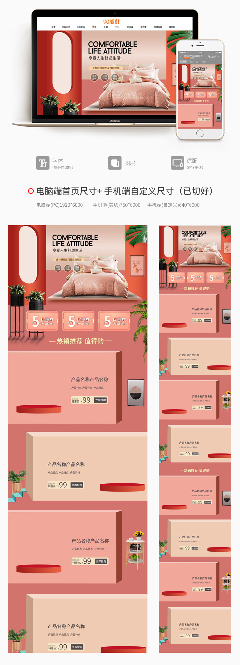 电商简约风格家具家居生活沙发全套PC首页+无线端专题页
