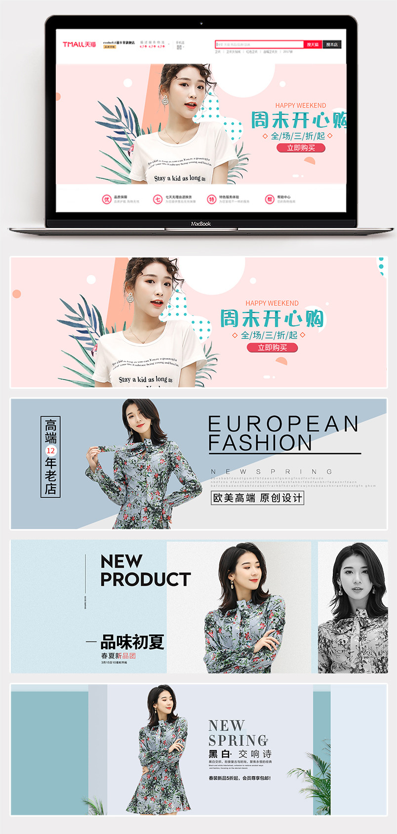 简约风时尚女装衬衫雪纺衫全屏海报