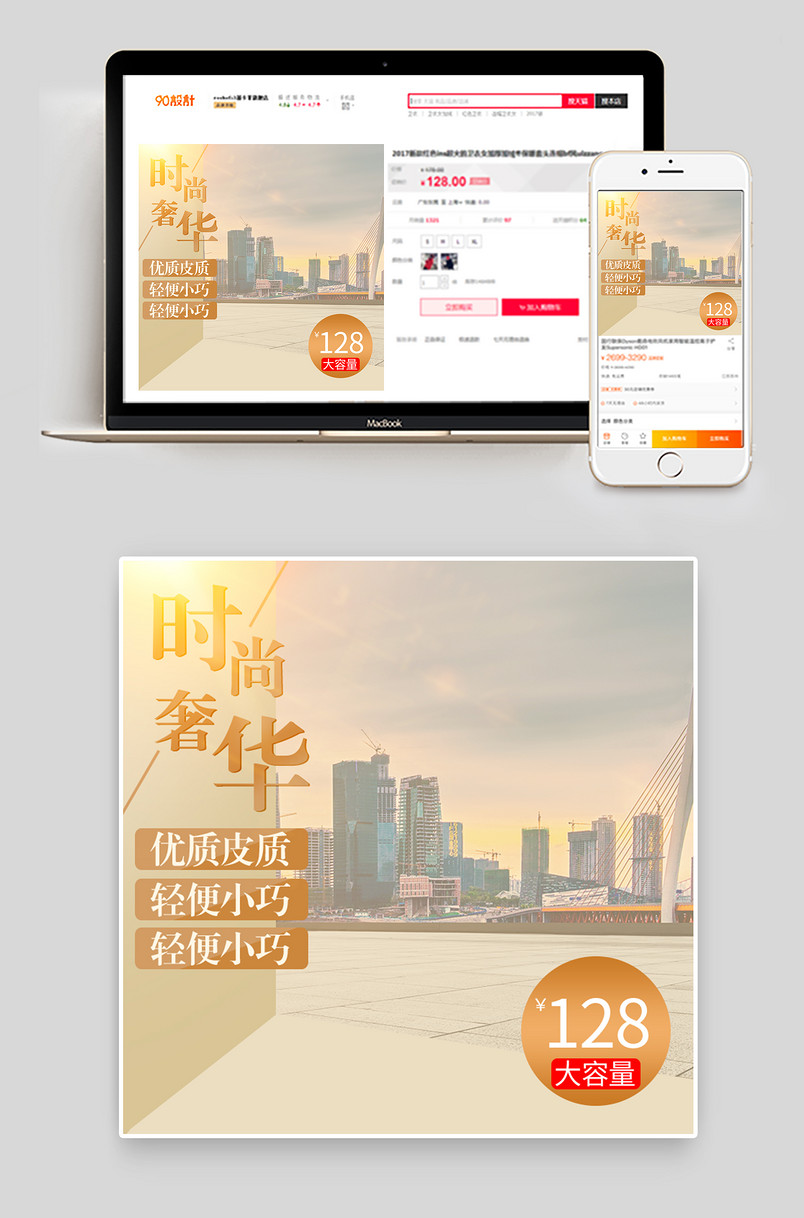 京东简约秋冬上新日常鞋包服饰背景主图促销直通车图