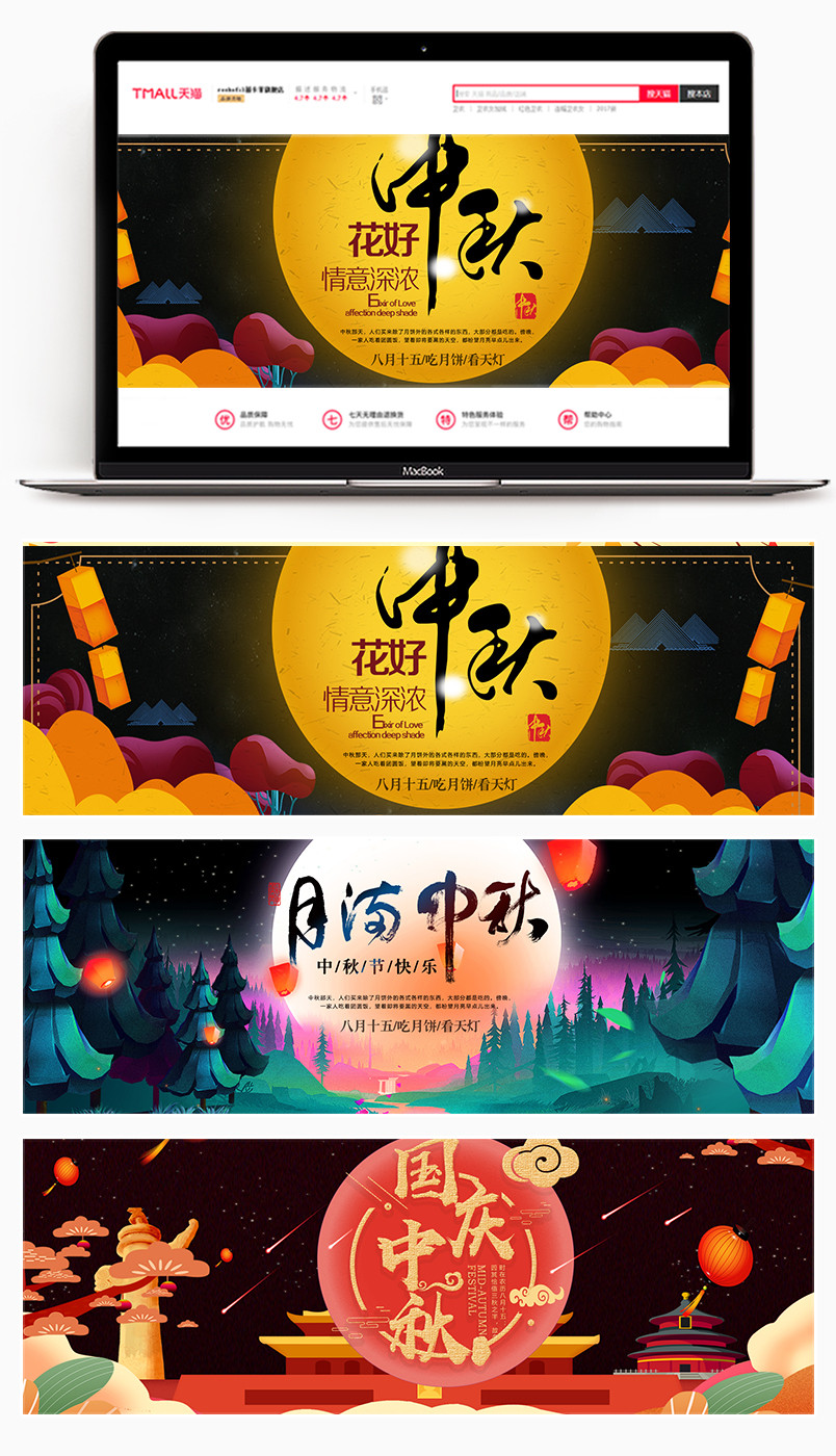 唯美中国风中秋节炫酷深蓝色背景海报banner
