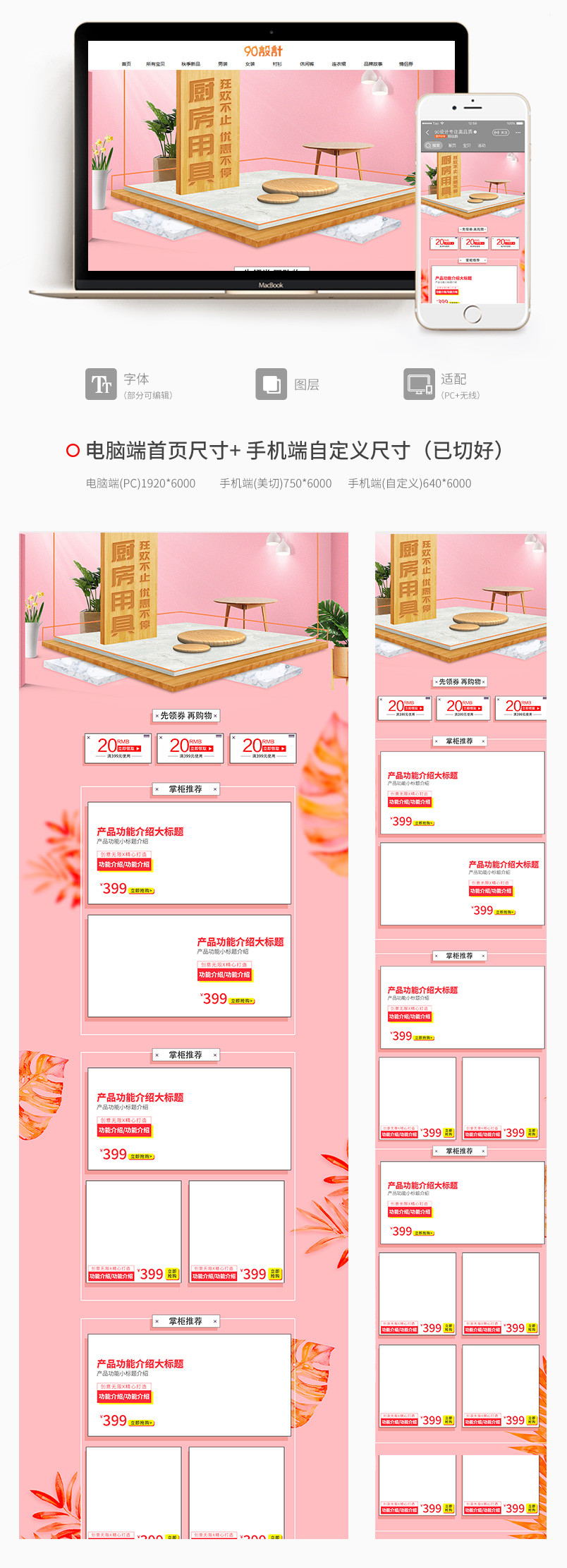 京东日常粉色首页家居用品厨房用具移动端促销首页