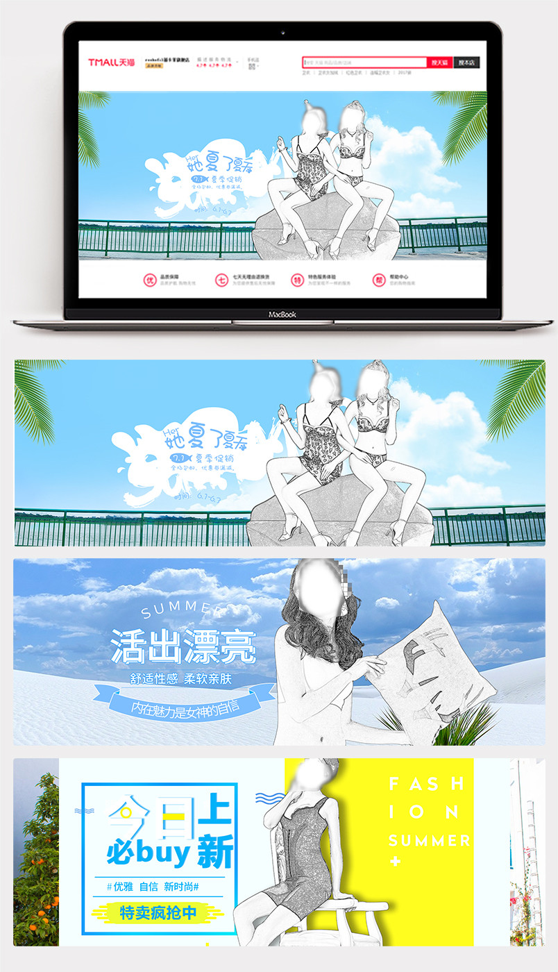  性感文艺唯美风格文胸内衣海报