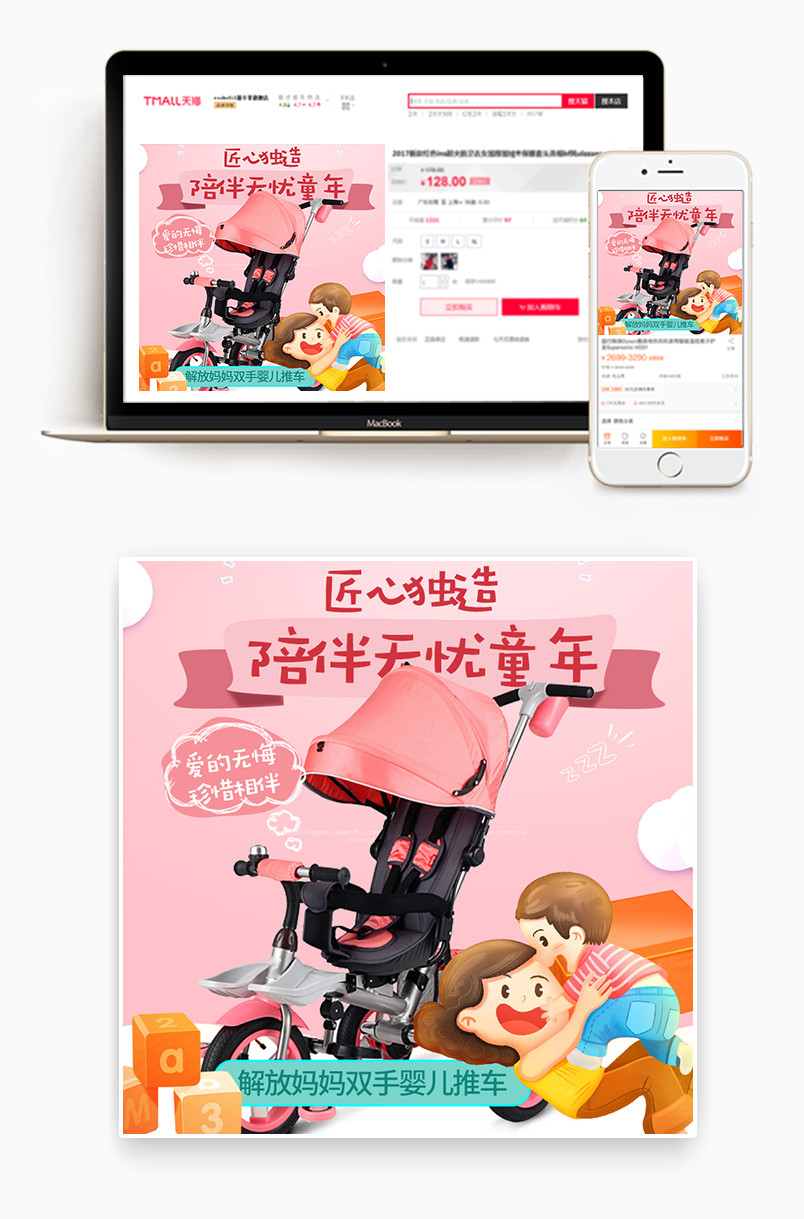 婴儿推车儿童车手推车童车电动车平衡车玩具车儿童玩具时尚主图