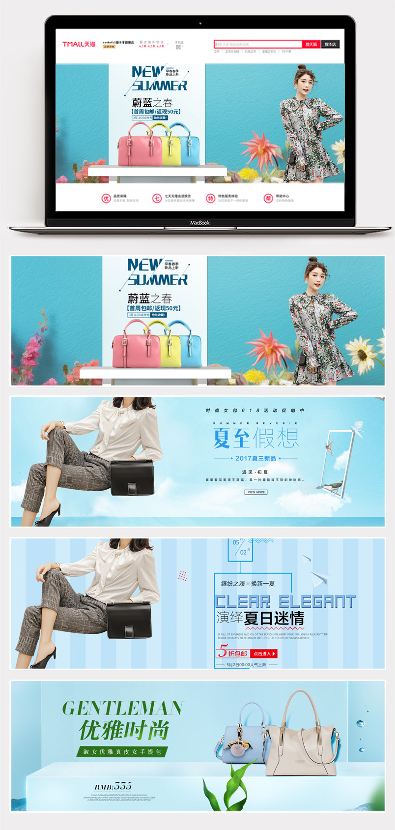 蓝色简约清新箱包女包全屏海报