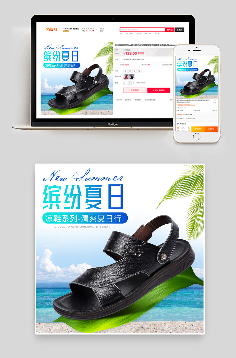 夏季清爽新品时尚简约大气男士真皮皮革沙滩鞋主图