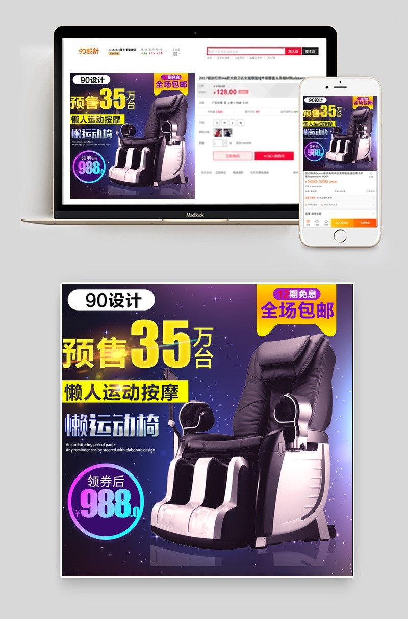 促销活动家具运动健身器材椅子主图直通车图