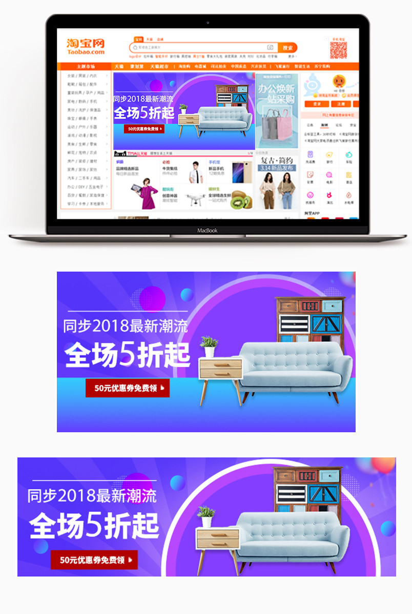 简约时尚品质家居精选好货电脑端钻展