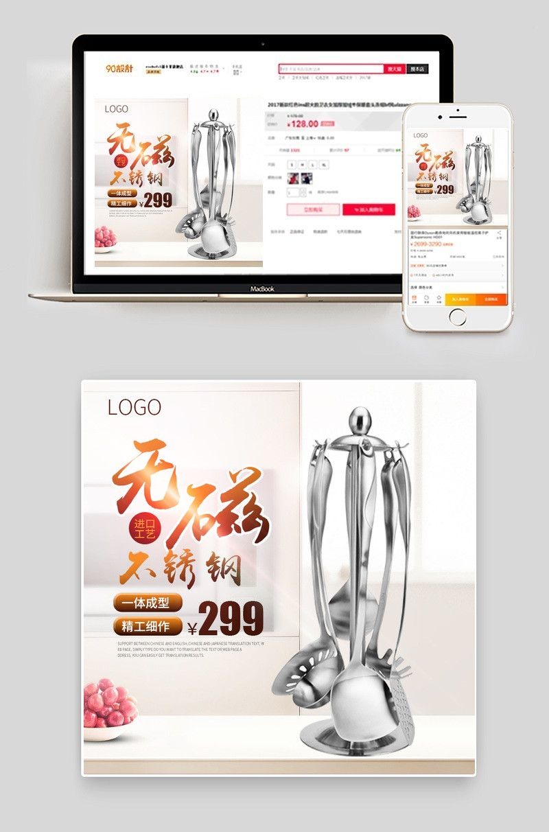 家居风厨具厨具主图直通车psd模板