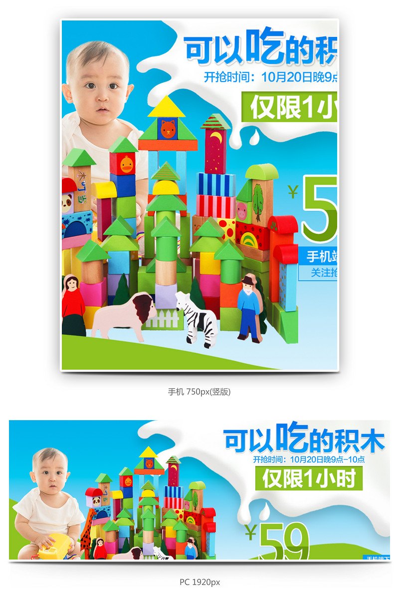 蓝色背景卡通风儿童衣服玩具活动主图