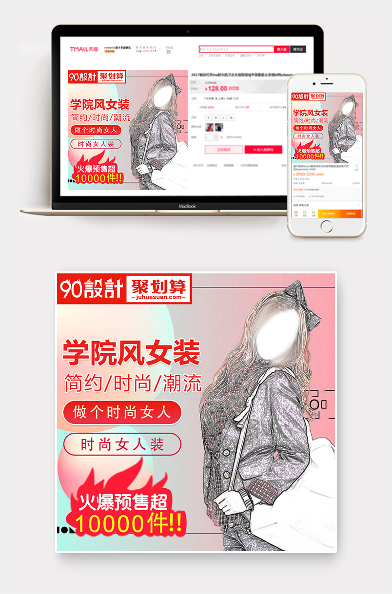 甜美时尚风格潮流新款女装服饰主图直通车