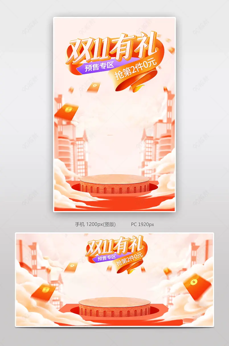 双十一双11预售母婴用品玩具促销活动海报