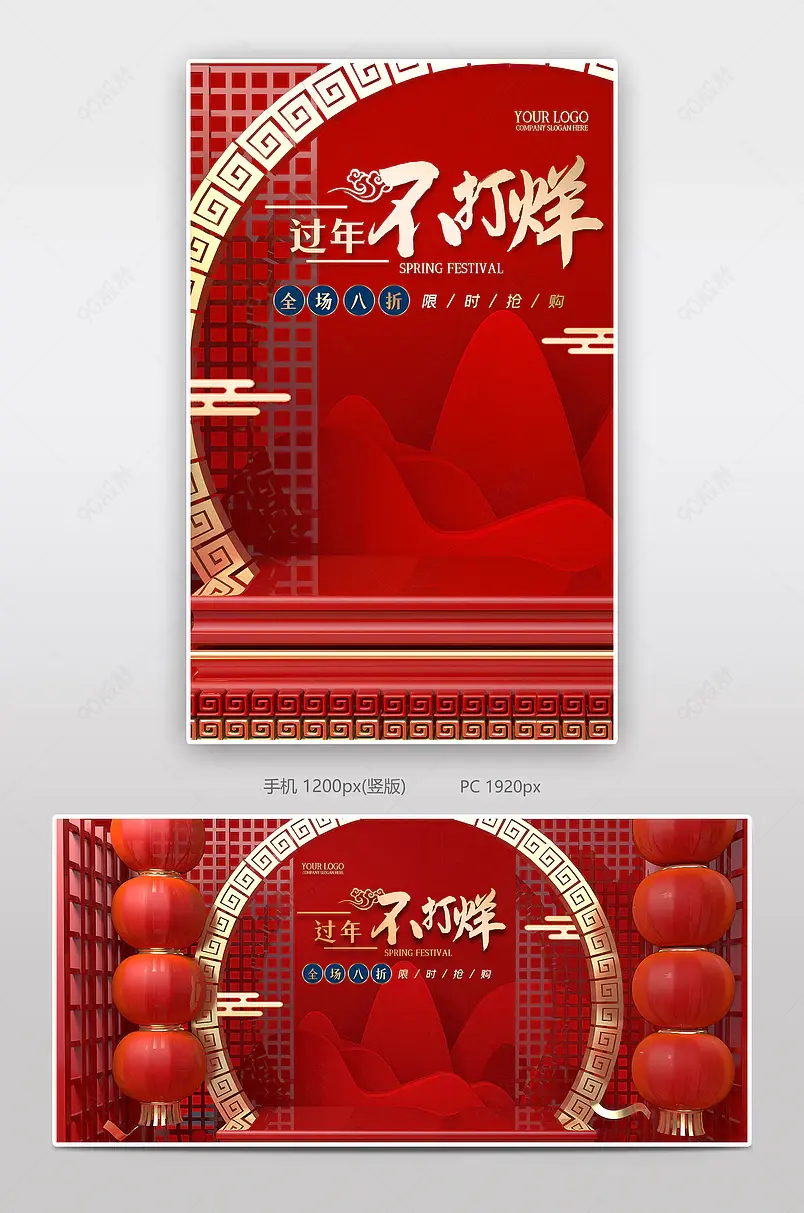 精致喜庆氛围感中国风新年年货过年不打烊春节海报