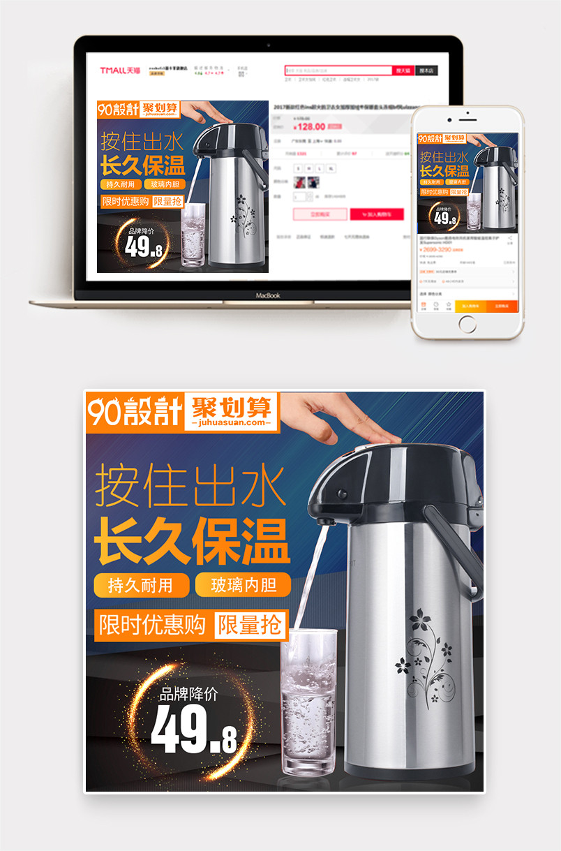 黑色炫酷风格生活家居保温壶主图设计