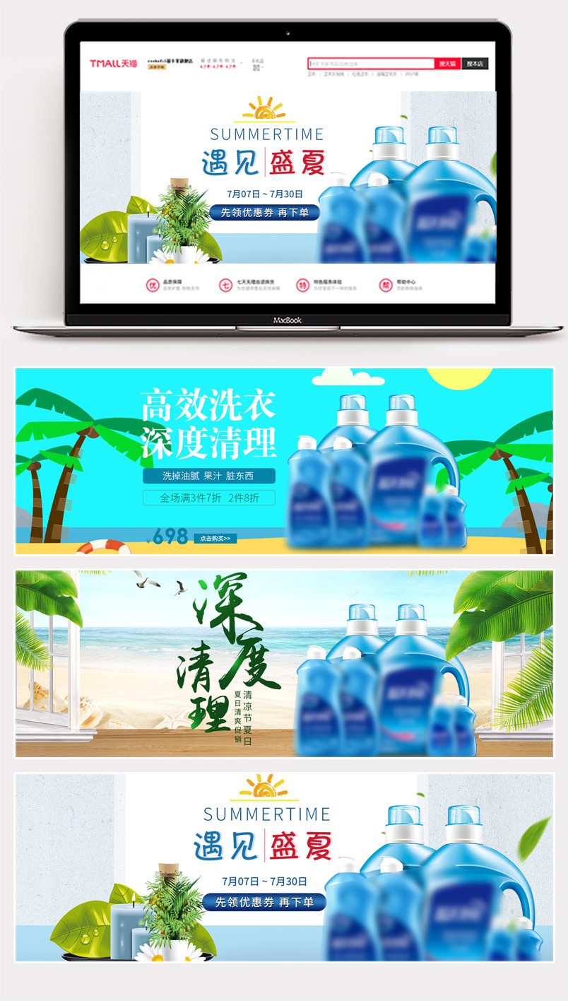  温馨家居风简约护肤洗发用品全屏海报banner