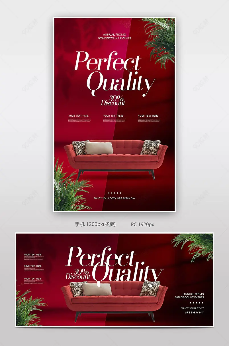 时尚简约家具家居沙发电商轮播海报banner跨境电商国际站