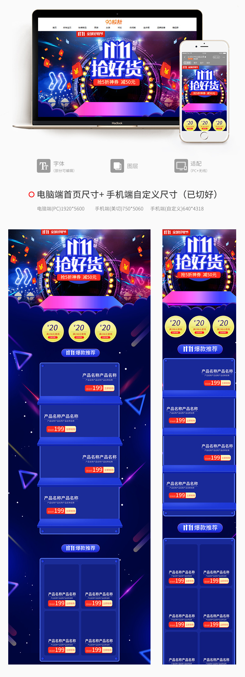 京东双11全球好物节 好货疯抢全套PC+手机端首页