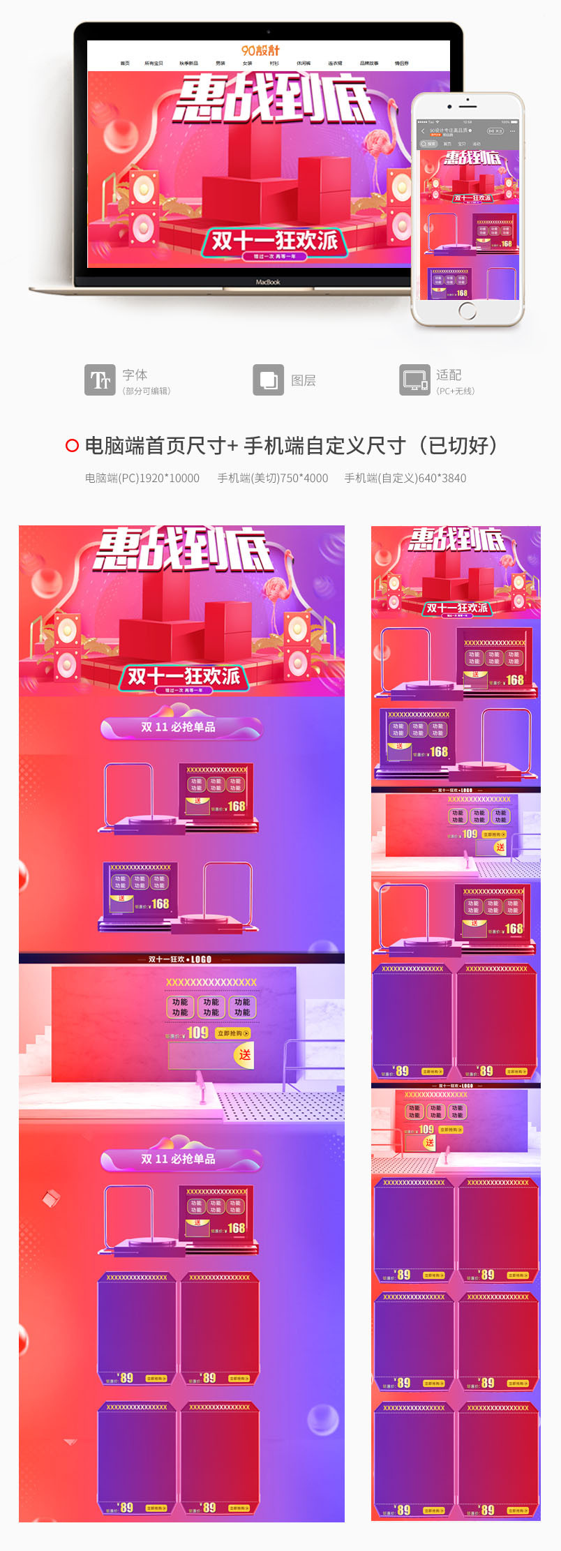 2018炫酷唯美风双11全球狂欢节首页