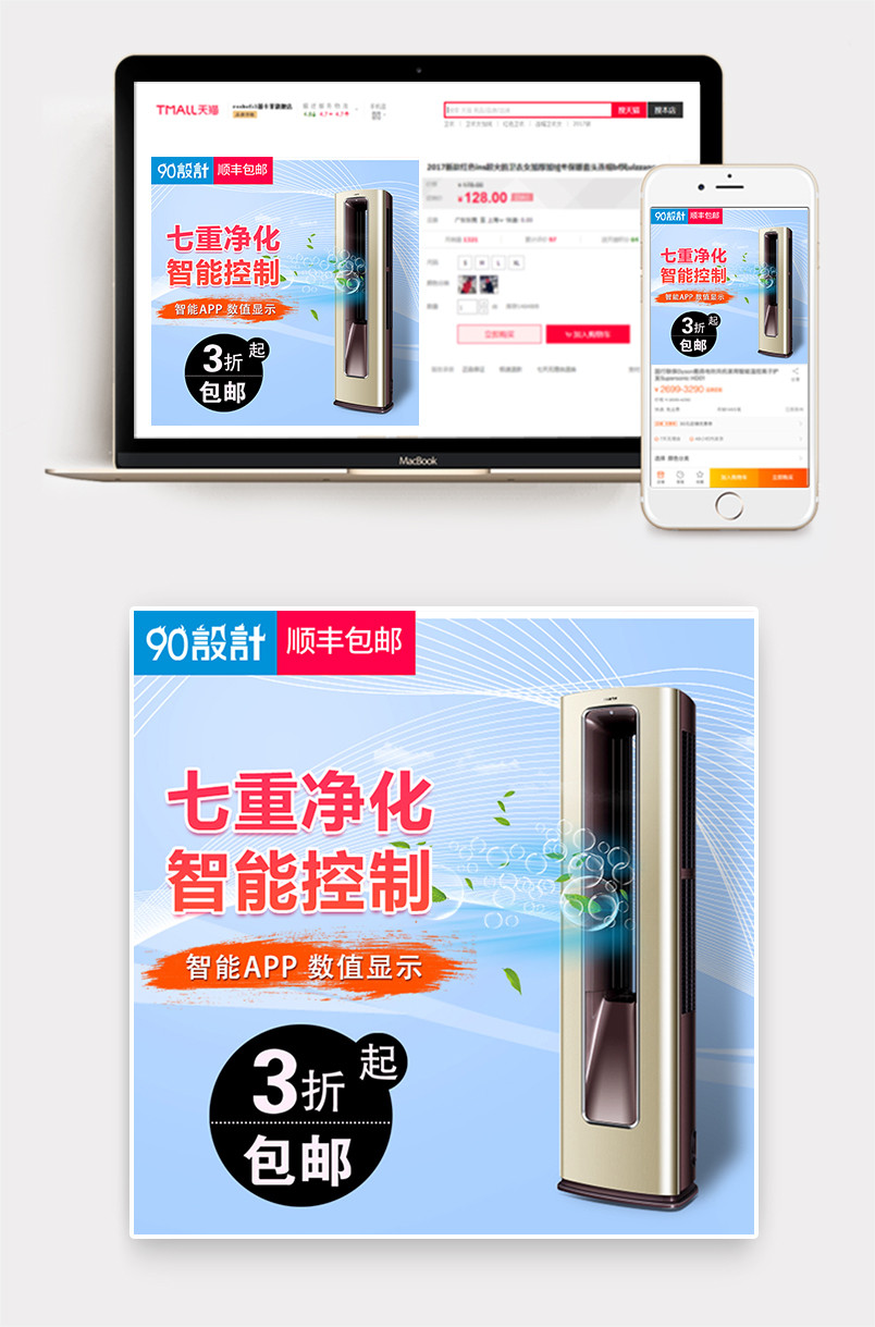 时尚简约风格生活家居除甲醛空气净化器主图