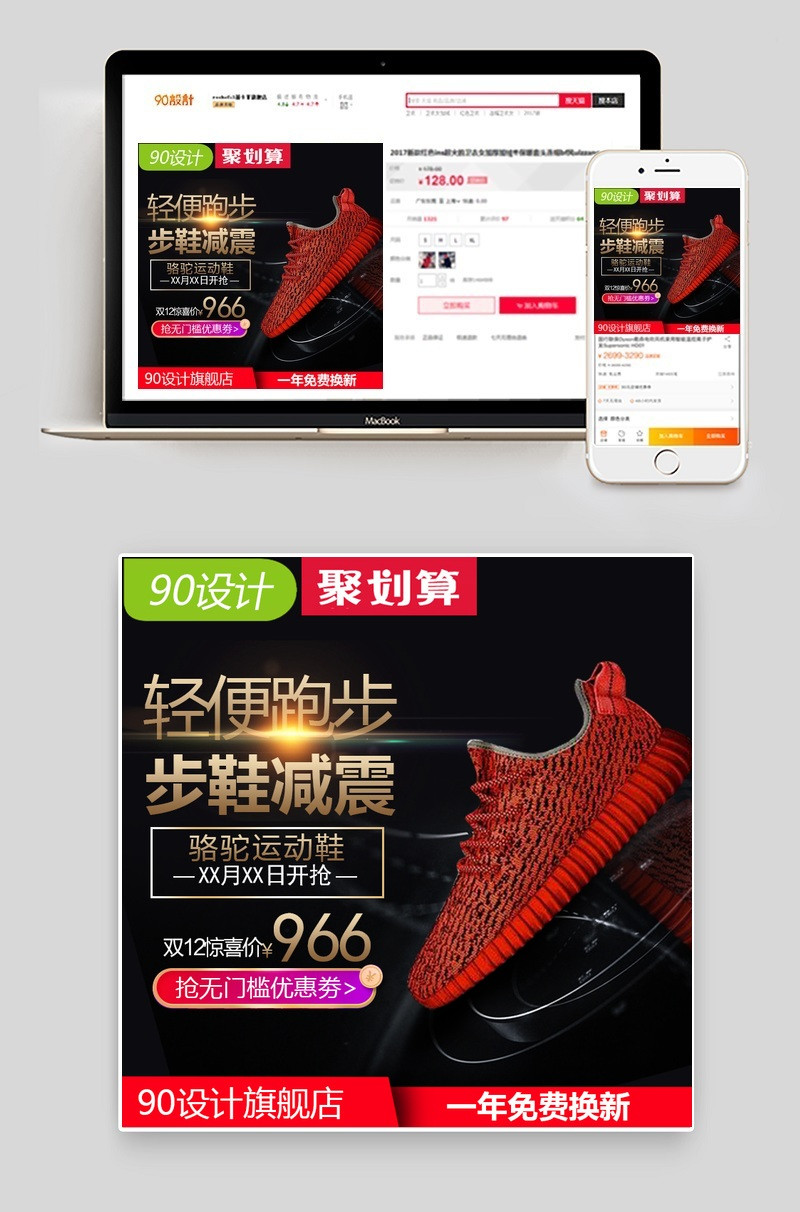 登山鞋一体跑步鞋直通车素材图片主图模版
