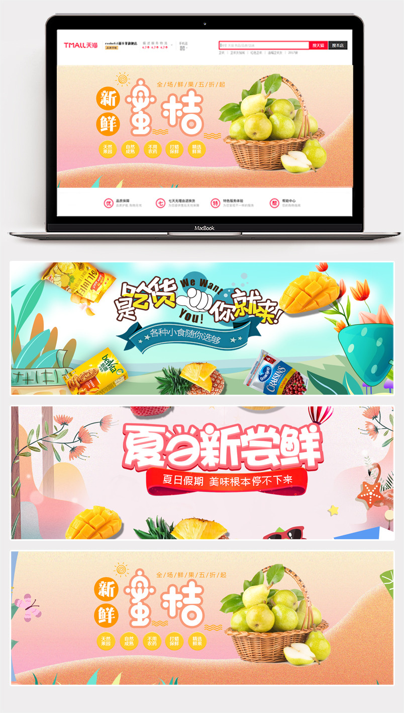  2018零食大礼包banner背景海报时尚卡通食品促销海报