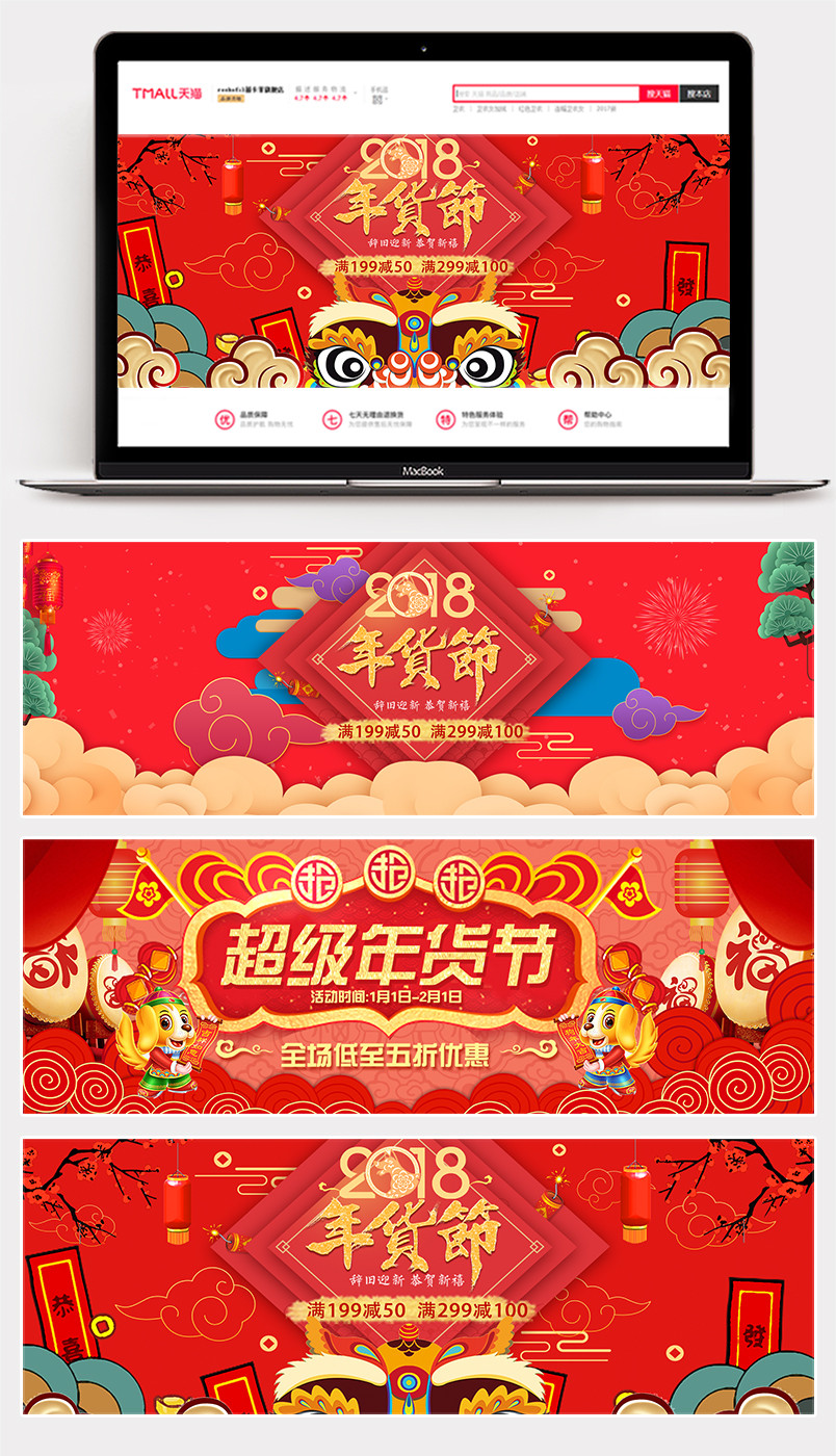 京东节日氛围年货节通用女装棉服全屏海报banner