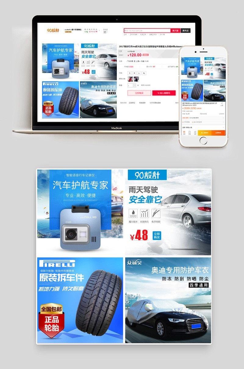 行车记录仪轮胎防护车衣清新蓝底主图