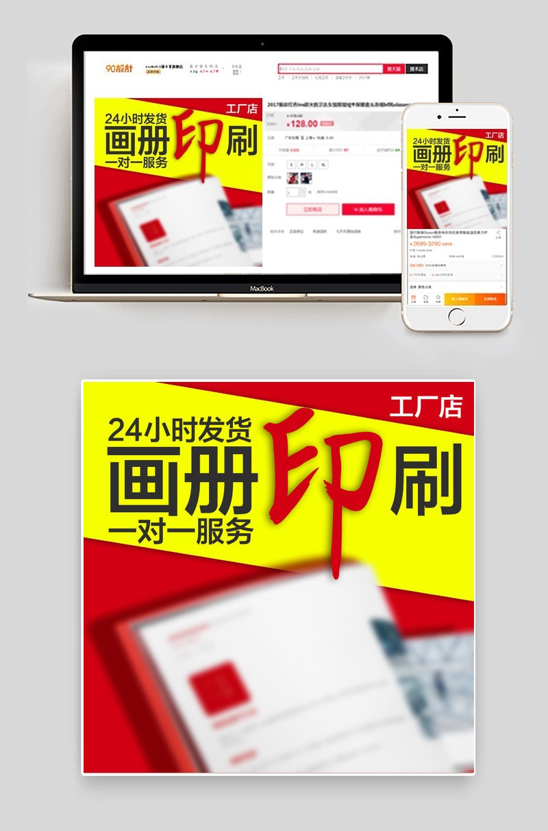 简约画册印刷图书学习用品主图直通车图活动图