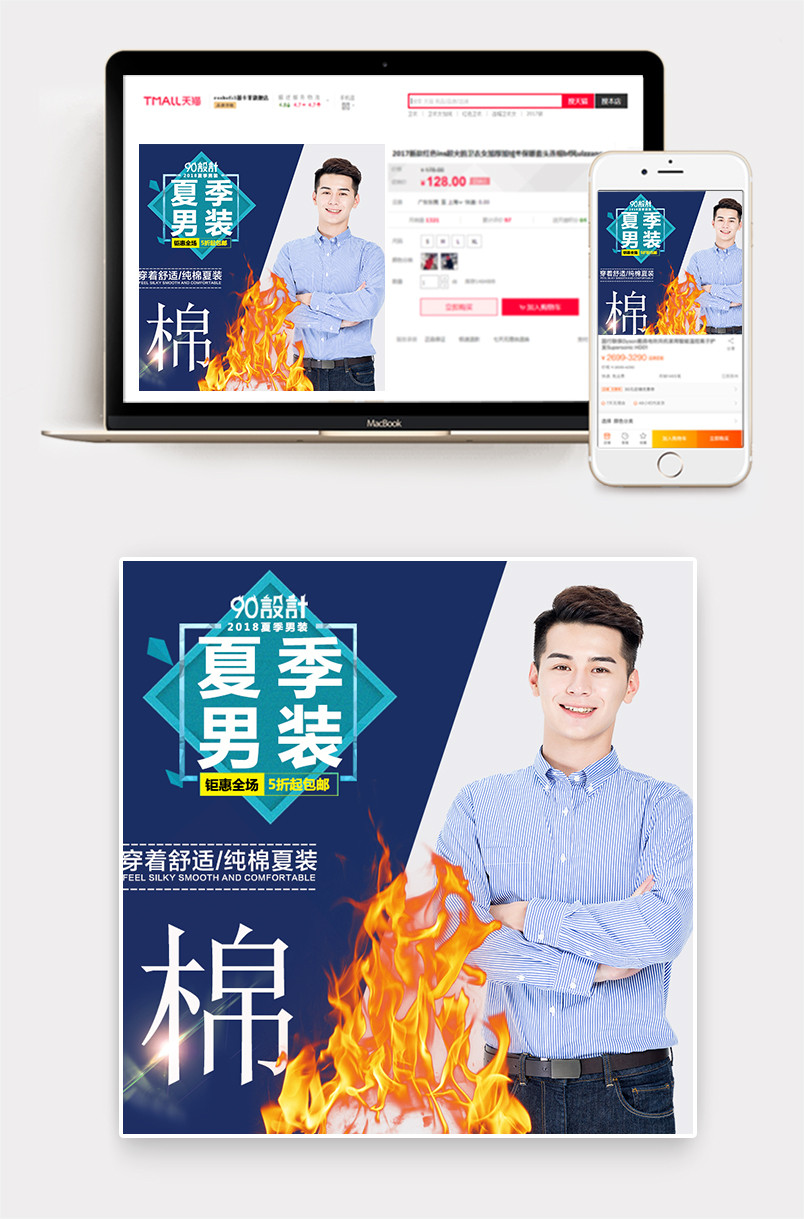 主图时尚夏季男装直通车衬衣衬衫夏季男装