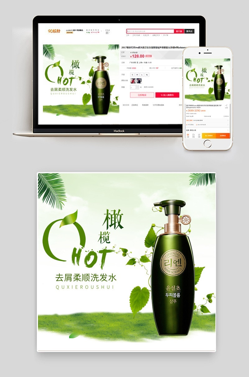 卫浴沐浴露洗发露卸妆乳主图直通车