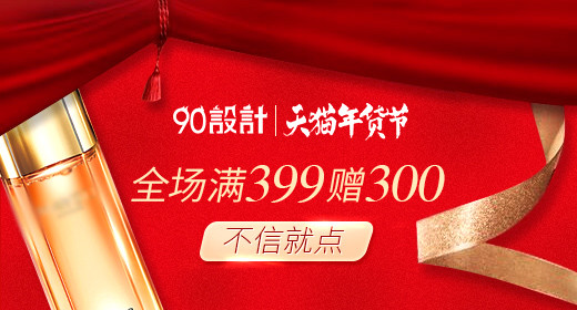唯美护肤品化妆品钻展banner首焦图