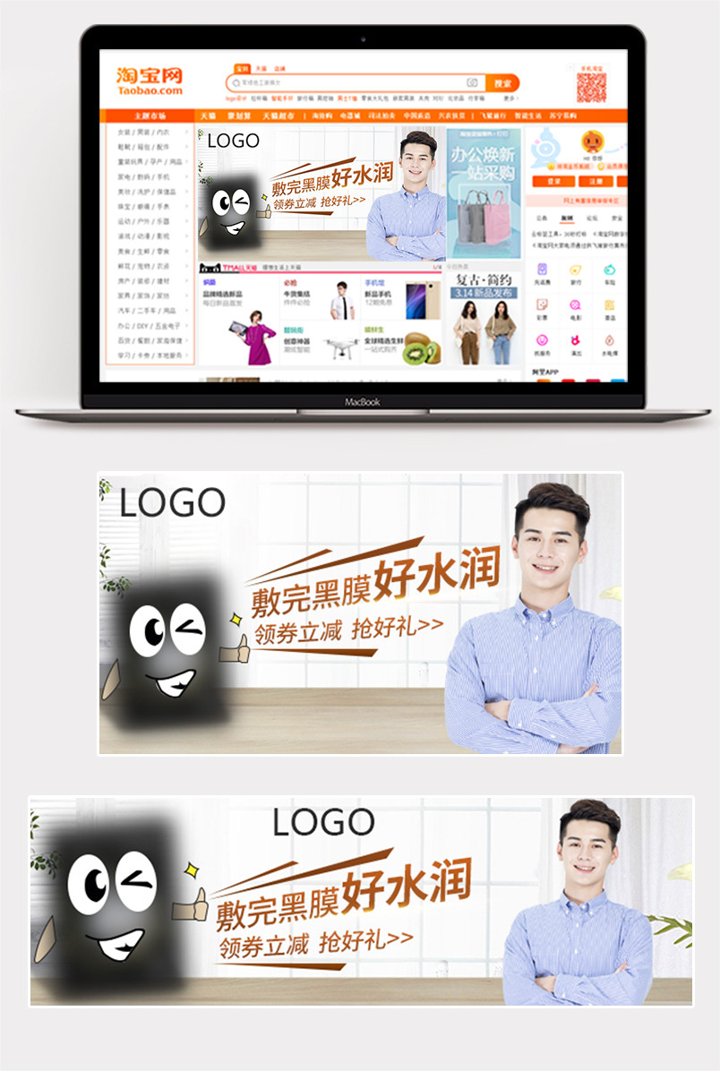 钻展图    可爱    日常活动    美妆     护肤