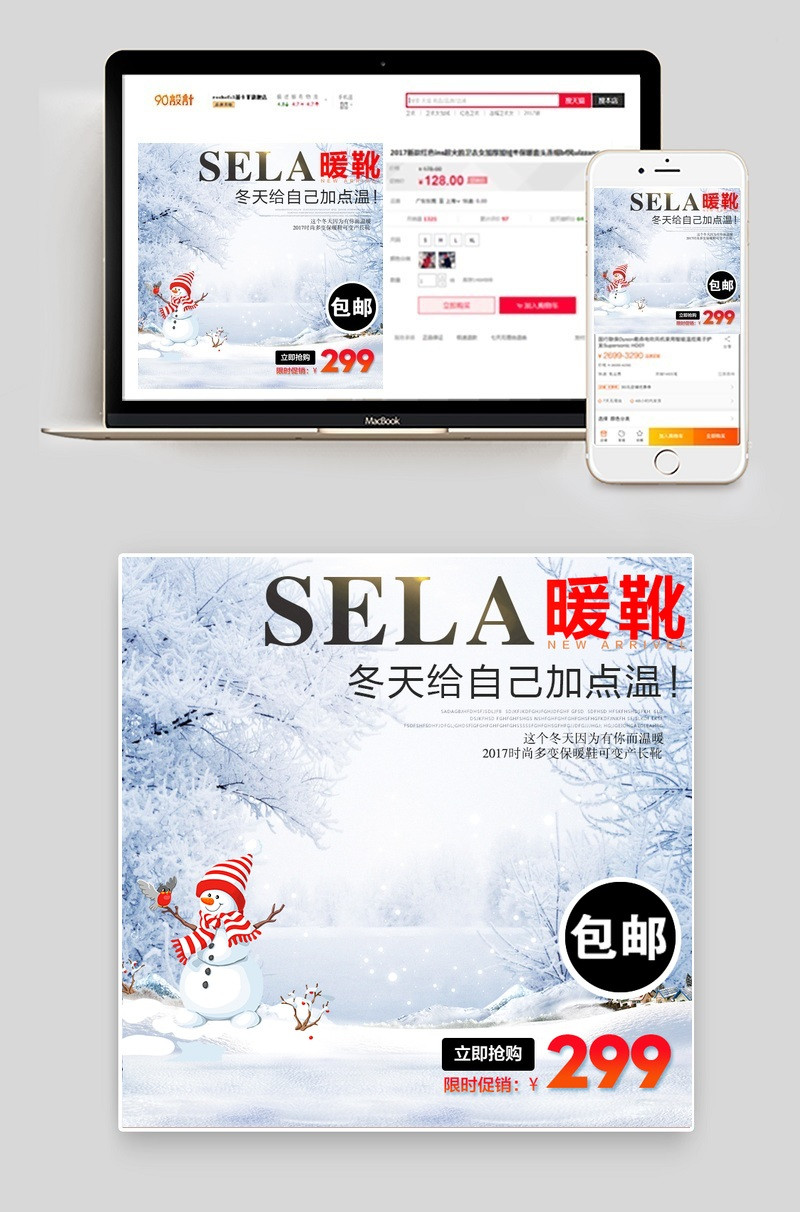 浪漫冬季女鞋雪地靴主图直通车