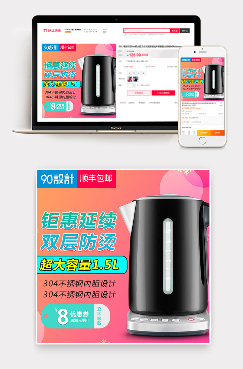 渐变时尚风格厨房生活电器电热水壶主图
