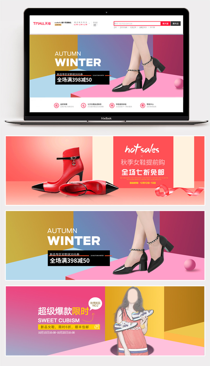 立体空间喜庆秋冬女鞋单鞋高跟鞋海报banner