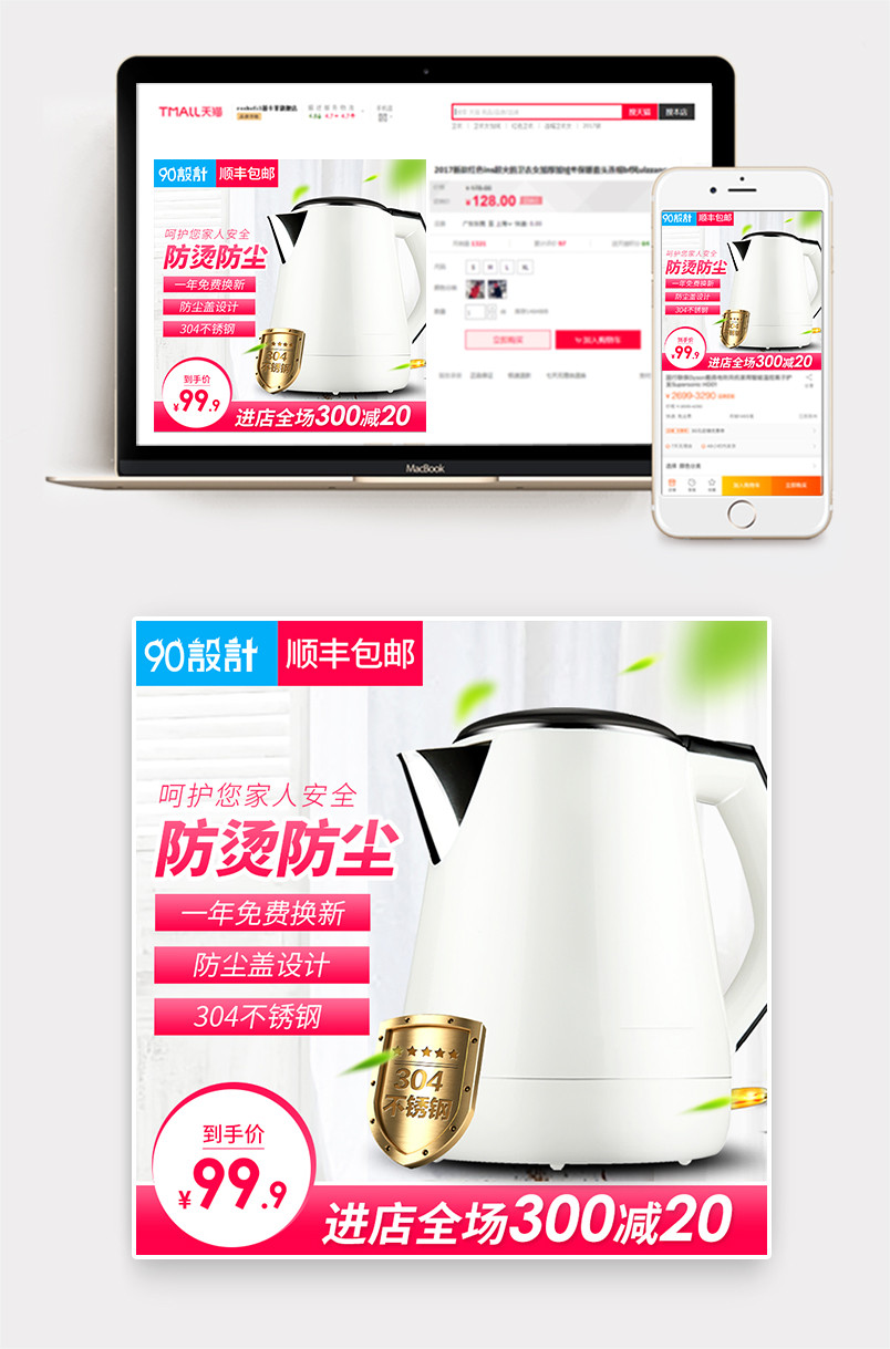 简约风格生活家居电器热水壶主图