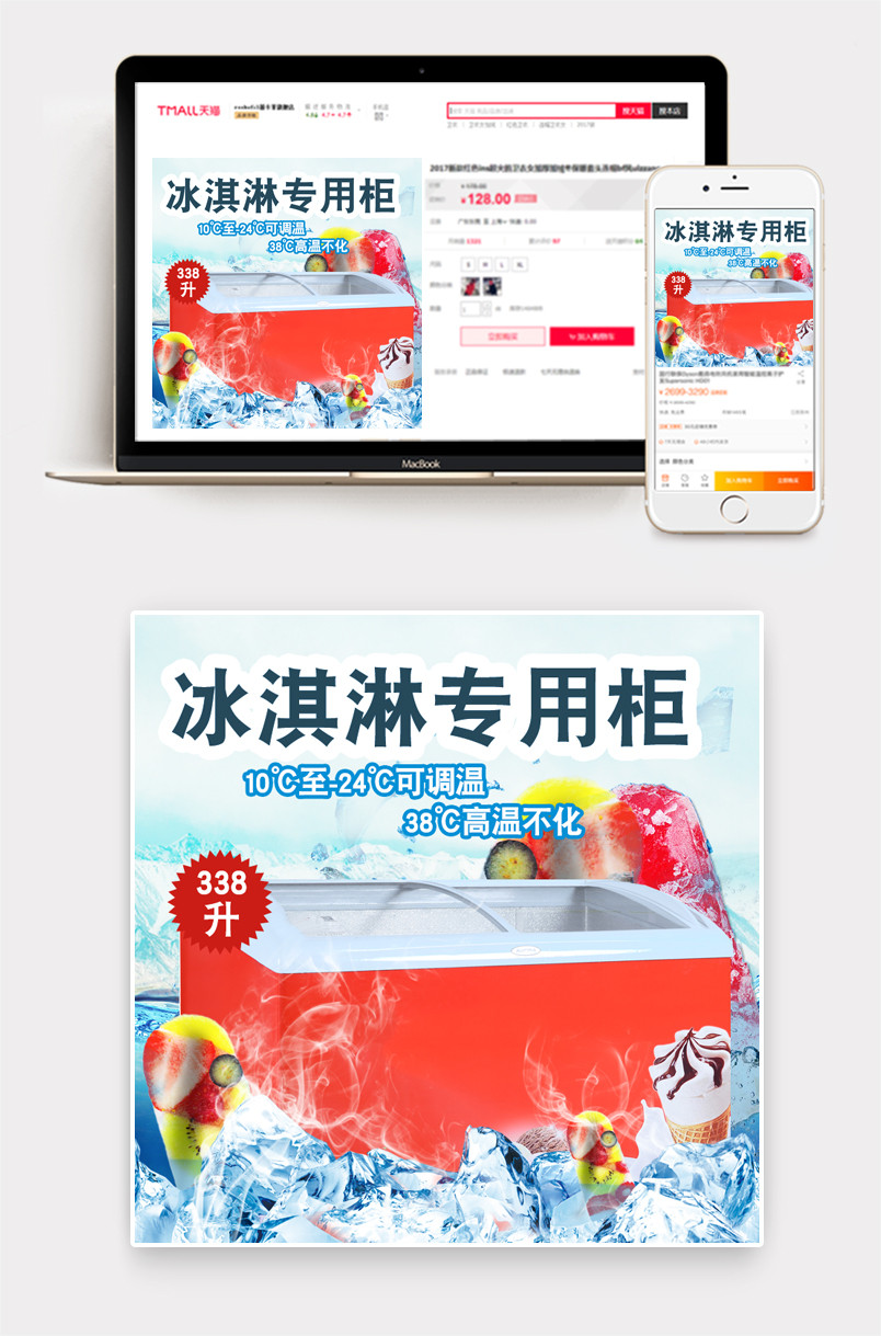  清爽节能冰柜电冰箱生活电器雪糕柜主图直通车