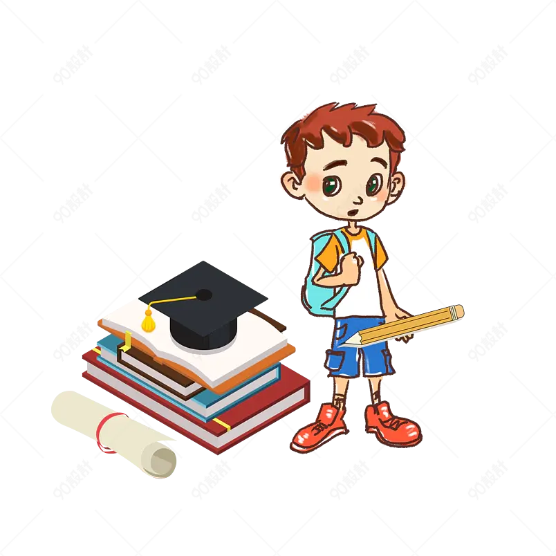 简约学校假期培训儿童卡通元素素材