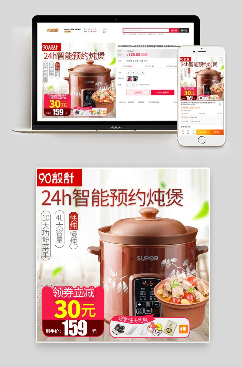 家居风格电炖盅家用电器直通车图活动图主图