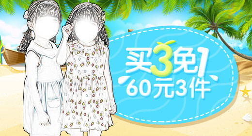 卡通可爱母婴通用女童连衣裙钻展