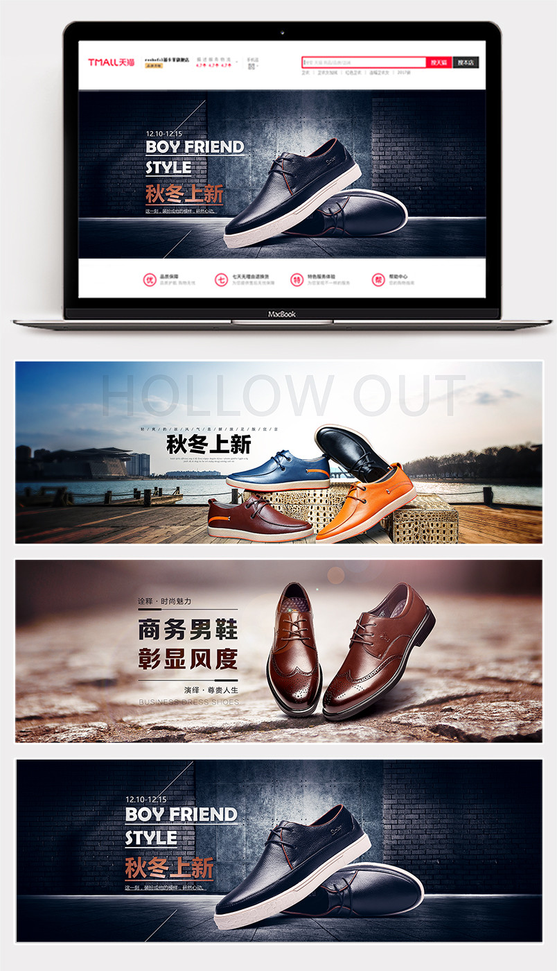 秋冬上新男鞋休闲鞋皮鞋海报