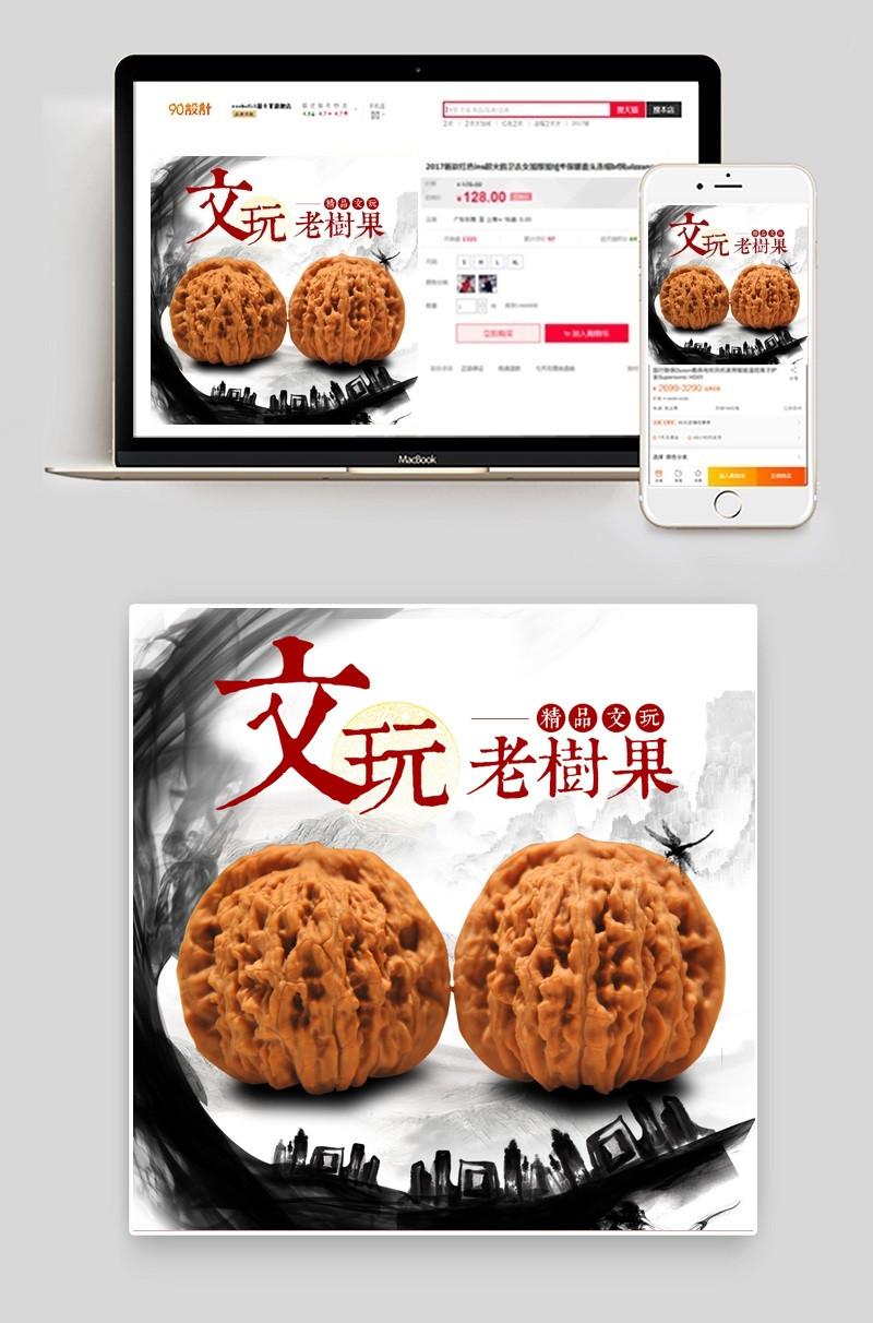 中国风文玩核桃满天星狮子头四座楼古玩收藏主图直通车图