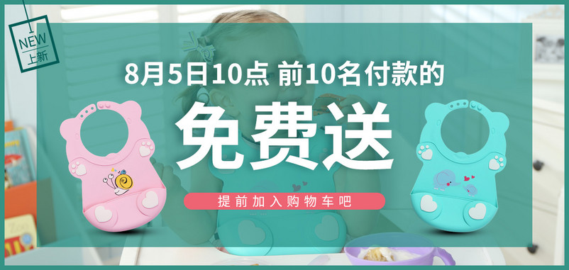 清新可爱母婴玩具海报PSD模板