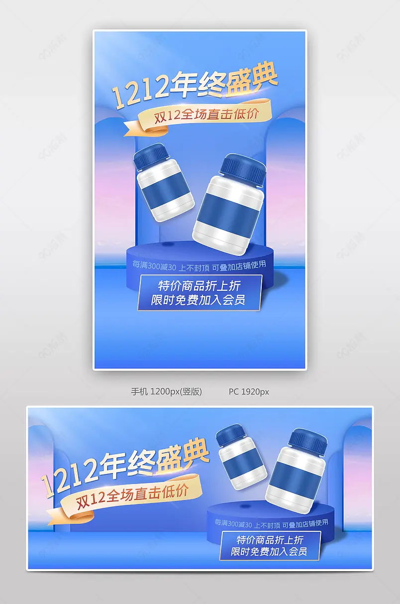 双十二医疗健康促销专题页活动海报banner
