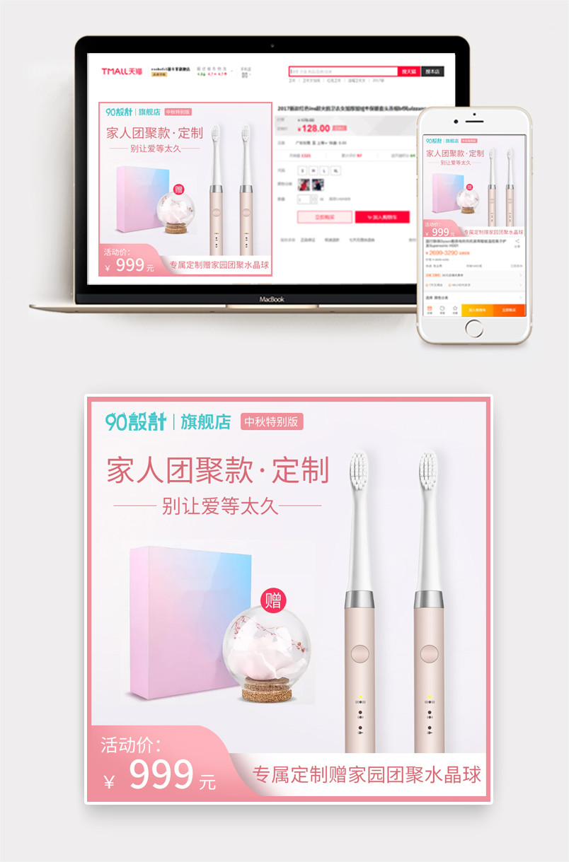 日常护理主图直通车推广图日常用品推广图