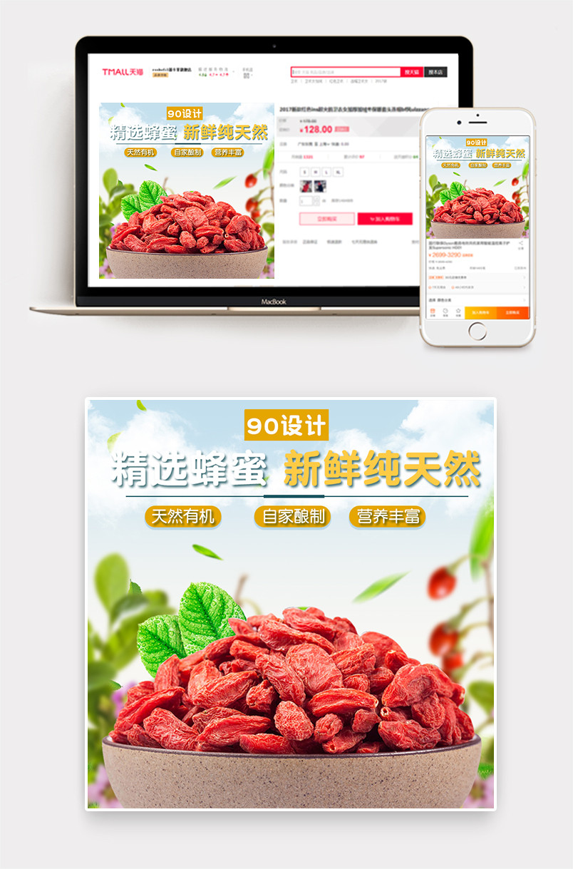 绿色清新自然风食品养生枸杞花茶主图直通车